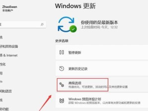 Win10投影设置完全教程（一步步教你如何设置Win10投影）
