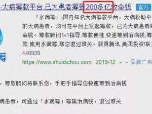 急需筹钱？快速实现财务目标的方法解析（掌握这些技巧，轻松筹集所需资金）