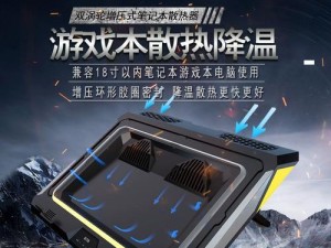惠普暗影精灵散热性能评测（高效散热，为游戏带来畅快体验）