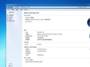 戴尔笔记本Win7系统安装教程（详细步骤帮你轻松安装Win7系统，快速提升笔记本性能）