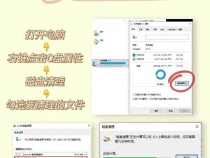 C盘空间不足？快来学习如何清理缓存（解决C盘空间不足的妙招，轻松清理缓存释放空间）