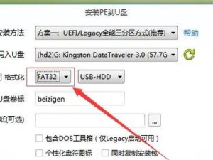 用微PE启动盘装机教程（一步步教你如何使用微PE启动盘轻松完成装机）