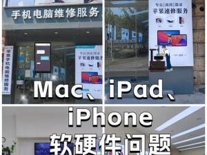 凤冈苹果电脑维修点