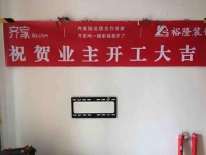 与齐家合作，共创美好家居生活（齐家合作的机遇与挑战）