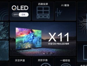 TCLC2画质如何？（一款真实还原色彩的视觉盛宴）