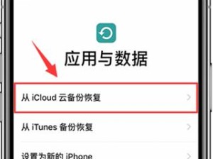 如何使用北亚苹果手机数据恢复软件（简单操作，轻松找回丢失数据）