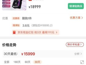 淘宝运单显卡会降价妈是真的吗