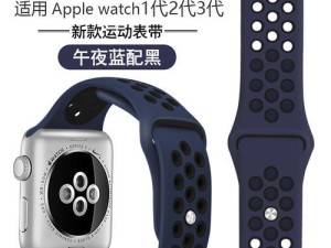 iWatch2午夜蓝（探索时尚科技之极致，iWatch2午夜蓝带来绝佳体验）