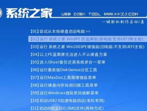 使用U盘安装正版Win7教程（一步步教你如何使用U盘安装正版Win7操作系统）