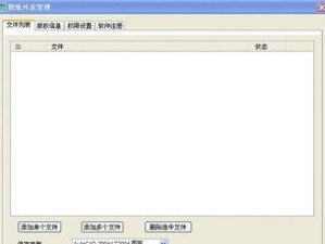 保护文件安全，推荐最佳文件加密软件（绝对保密，让您的文件安全无忧）