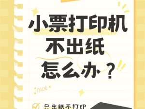 电脑点菜系统如何添加小票打印机