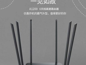 高速WiFi（提升网络速度，解锁更多可能）