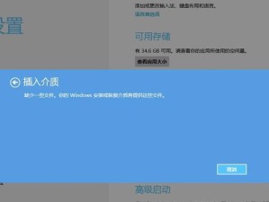 Win8文件备份教程（通过简单几步操作，轻松备份重要文件）