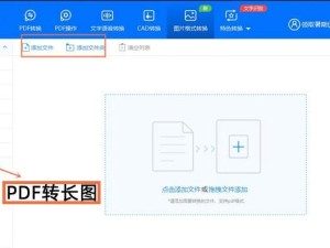 免费文件格式转换软件推荐（便捷实用的文件格式转换工具，让您的工作更高效）