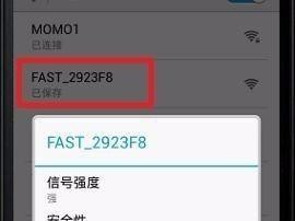 手机无法加入网络的解决方法（探索手机网络连接问题的解决方案）
