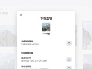 如何删除苹果iCloud照片？（快速轻松清理你的iCloud相册）