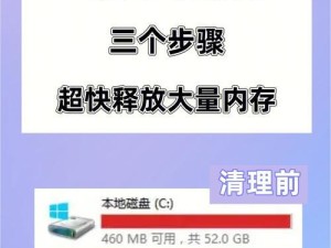 Win10自带清理垃圾功能的开启方法（轻松清理系统垃圾，提升电脑性能）