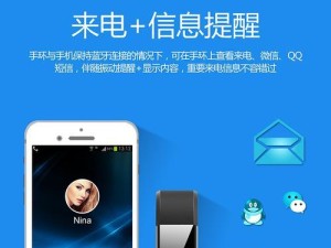 探索hesvit智能手环的功能和优势（一款引领健康生活的智能手环）