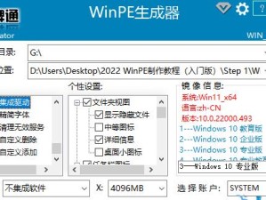 WinPE装机教程（一步步教你如何使用WinPE进行装机操作）