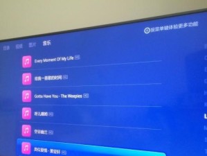 小米电视如何实现无线连接电脑？