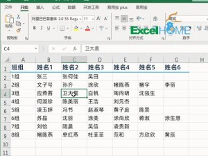 利用Excel合并多个表格的方法（简便快捷的数据整合技巧）