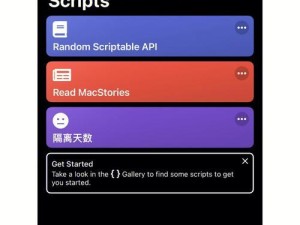 前端ios局部滚动,局部滚动的魅力