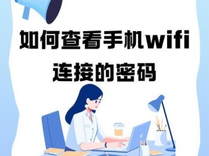 新手机无法连接wifi的原因及解决方法（揭秘新手机无法连接wifi的6大原因，让您快速解决问题！）