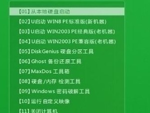 使用U盘安装笔记本系统的教程（将U盘变身为安装笔记本系统的利器）