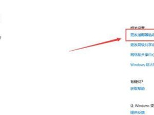 解决无网络访问权限的方法（分享15种有效解决方案）