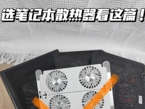 显卡散热器导热片坏了怎么办
