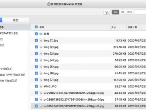 如何将苹果手机所有数据备份到电脑（一步步教你轻松备份苹果手机数据，无需担心数据丢失）