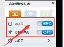 暴风影音5（打造最优质的观影体验，让你畅享高清音视频）