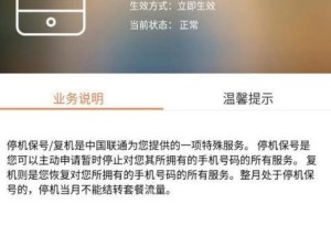 小米停机保号怎么办理手机卡