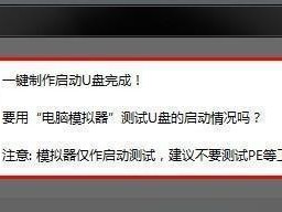 使用U盘分区重做系统的详细教程（一步步教你如何使用U盘进行系统重装，解决计算机问题）