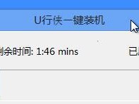 使用U盘安装Win7系统的详细教程（简单易行的步骤，让你轻松安装Win7系统）