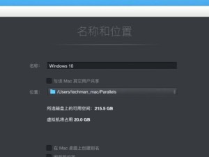 从零开始，将Win10电脑装上Linux系统（轻松学会在Win10电脑上安装Linux系统，让计算机更强大）