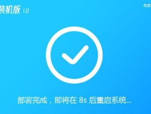 华硕笔记本win7系统安装教程（详细图文教你如何在华硕笔记本电脑上安装win7系统）