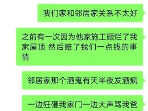 邻居七十多岁老头子天天来家里闹影响生意，报警警察不管，应该怎么办？,邻居的“骚扰”