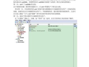 小马装机教程（详细指导、简单操作、无压力装机！）