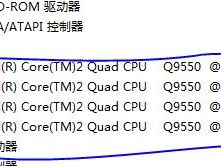 电脑CPU简介及查看方法（了解电脑中心处理器的基本知识，掌握CPU查看方法）