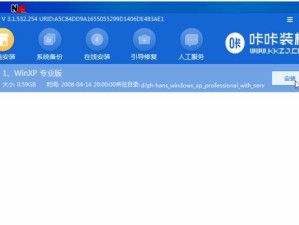 使用U盘安装Win7系统的详细教程（轻松掌握U盘安装Win7系统的步骤和技巧）