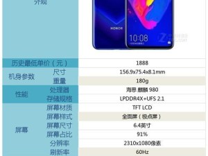荣耀V8（荣耀V8的设计、性能与摄影能力，为你带来不一样的体验）