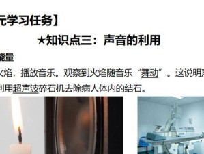 超声波在医疗领域的应用及发展（探索超声波技术在医疗中的创新和前景）