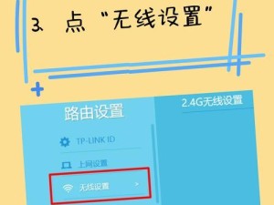 手机上如何修改路由器密码？（实用教程让您轻松保护家庭网络安全）
