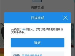 遗忘中的回忆（通过技术手段恢复已删除的照片）