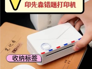专升本电脑打印机,错题打印机