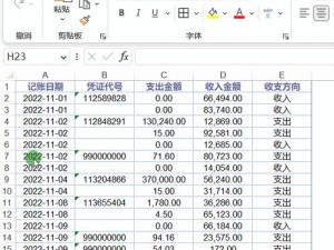 利用电脑快速填充表格的教程（轻松掌握表格填充技巧，提高工作效率）