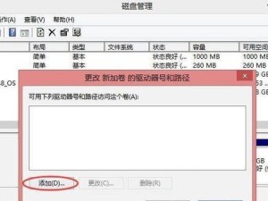 电脑固态硬盘分盘教程（详细步骤帮你快速分区并优化固态硬盘性能）