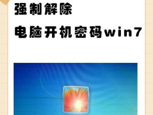 手机监牙控制win7电脑