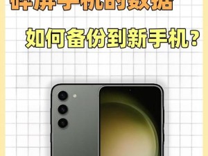 手机照片没有备份的恢复方法（如何找回没有备份的手机照片）